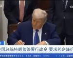 特朗普:将把药价降至现价的1/1500，对中国的制药企业 有什么影响？