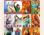 以《射雕三部曲》为背景的手游有哪些？