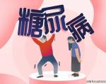 血糖高可以吃什么水果？