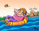 什么是“窝囊游”？