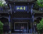 青城山夏季旅游详细攻略
