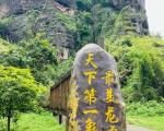 龙虎山秋季旅游详细攻略