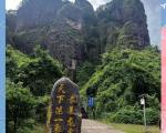 龙虎山两天一夜旅游攻略