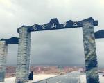 昆仑山旅游攻略