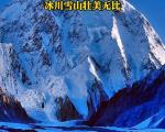 昆仑山冬季旅游详细攻略