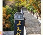 崆峒山夏季旅游详细攻略