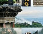 崆峒山两天一夜旅游攻略