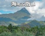 五指山旅游哪个季节最佳？