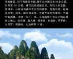 五指山旱季旅游详细攻略