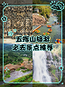 五指山两天一夜旅游攻略