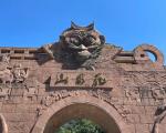 花果山春季旅游详细攻略