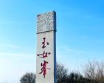 花果山秋季旅游详细攻略