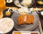 日本大阪旅游美食攻略