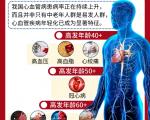 中年人如何养生，预防老年时患心血管疾病