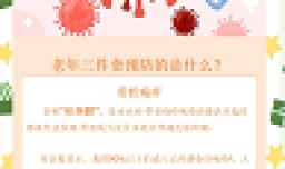 带状疱疹疫苗的接种对象有哪些？