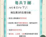 老年人维生素 D 补充的饮食与日晒实用指南