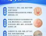 糖尿病患者高温防疱专属护理清单