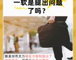 膝盖发软且疼痛的居家调理需要持续多长时间？