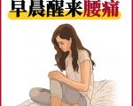 有哪些治疗腰背酸痛的膏药？