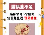 大脑“短暂停机”的症状和低血糖的症状有哪些区别？