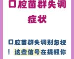 口腔菌群失衡的原因有哪些？