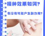带状疱疹疫苗对男性大脑的保护作用具体体现在哪些方面？