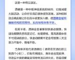 睡前喝酒对肝脏有哪些具体危害？