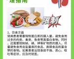 肾病患者可以吃哪些肉类？