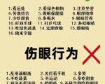 高度近视有哪些危害？