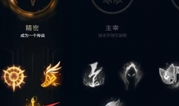 LOLS8龙女打野天赋符文龙女出装加点