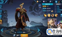 王者荣耀嬴政皮肤了解