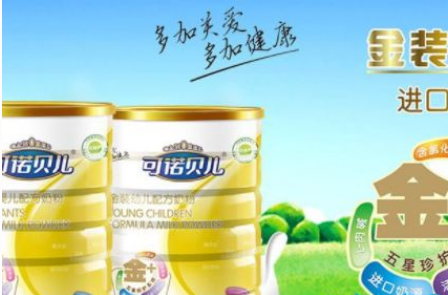 十大羊奶粉排行榜