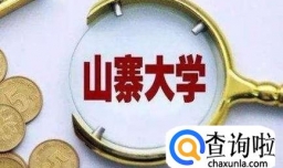 如何识别野鸡大学