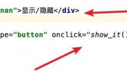 怎么用js显示隐藏div
