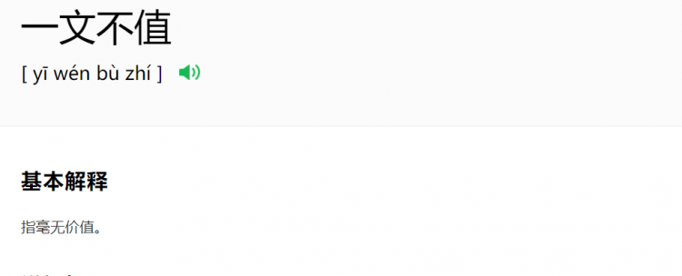 一什么不什么的成语