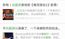 轻松制作微信对话生成截图