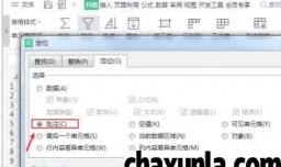 表格如何快速找到有批注的单元格