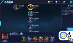 王者荣耀吕布出装