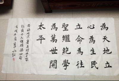 天地立心原文是什么