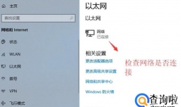 win10远程桌面连接不上怎么处理
