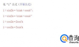 高一数学函数倍角公式