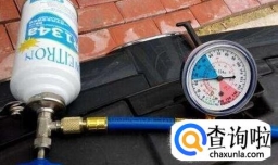 什么时候需要更换汽车空调制冷剂