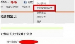 淘宝开店如何支付宝实名认证
