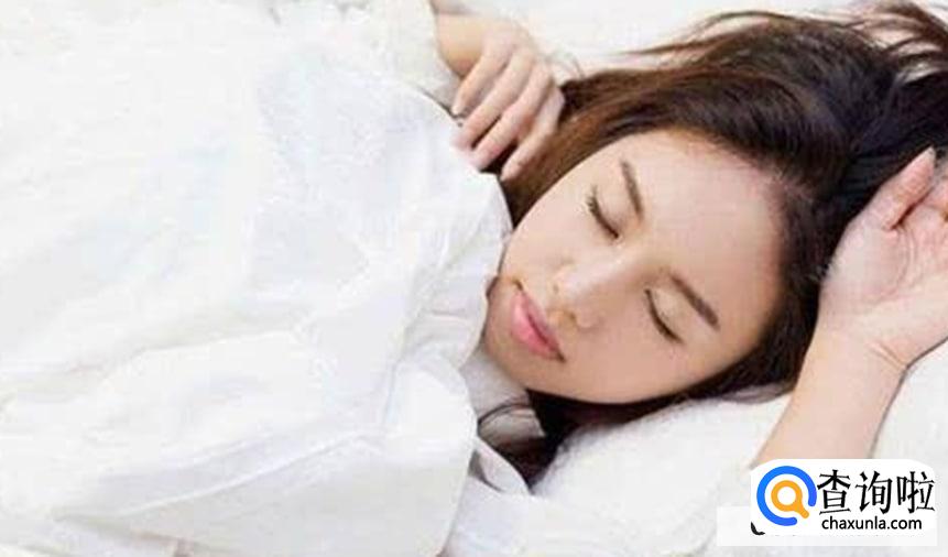 睡觉的时候到底该不该穿内衣内裤？