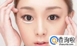 冰敷、黄瓜、激光去眼袋哪种方法好？