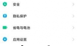 小米手机录屏幕视频带声音怎样设置