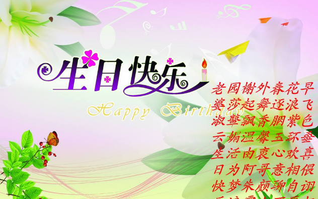 老婆生日祝福语