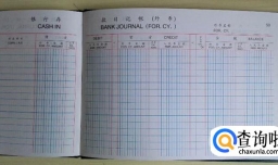 公司内账怎么做