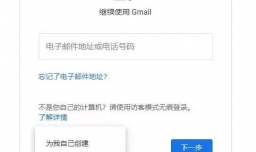 谷歌注册账号提示此电话号码无法用于验证怎么办