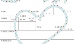 工程签证单怎么做？